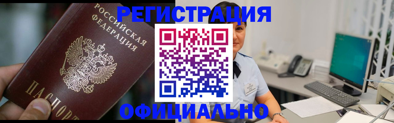 где прописаться в Коломне