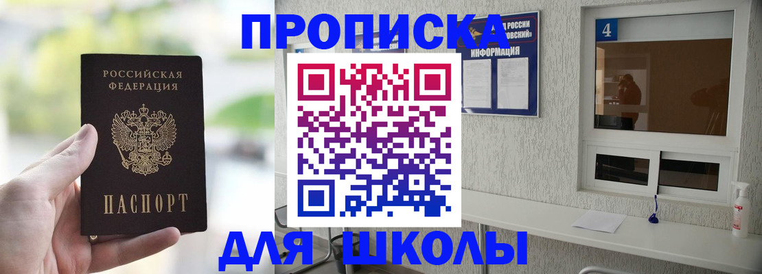 временная регистрация недорого в Коломне