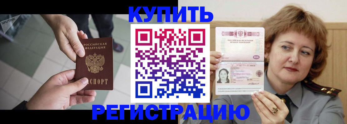 временная регистрация в квартире в Коломне