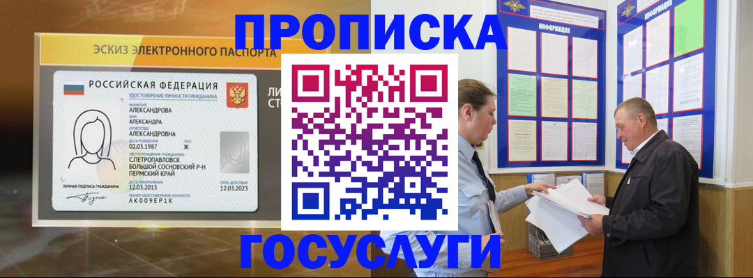 временная регистрация законно в Коломне